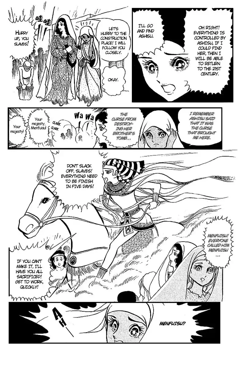 Ouke no Monshou Chapter 5 20